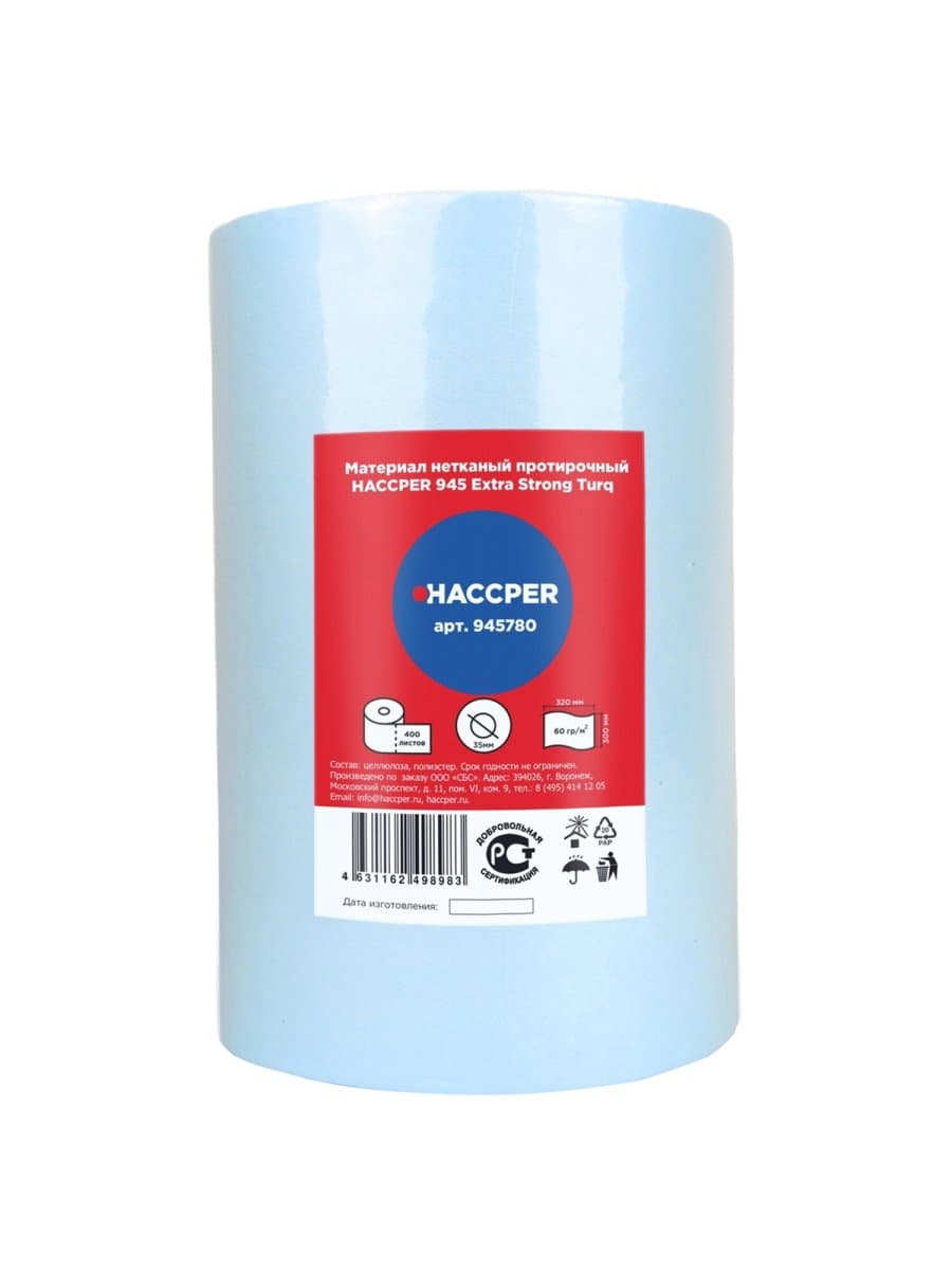 Протирочный нетканый материал HACCPER 945 "Extra Strong Turq", 400 листов, 32х30 см, 78 г/м2, 945780