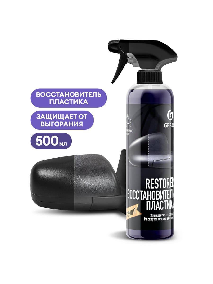 Полироль автомобильный для всех видов пластика 500 мл, GRASS RESTORER, силикон, распылитель, 110470