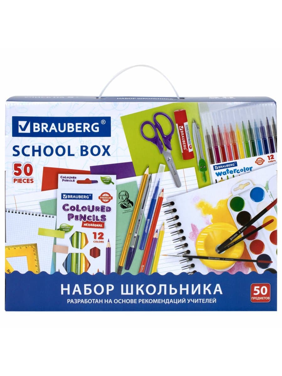 Набор школьных принадлежностей в подарочной коробке BRAUBERG "ШКОЛЬНЫЙ УНИВЕРСАЛЬНЫЙ", 50 предметов, 880123