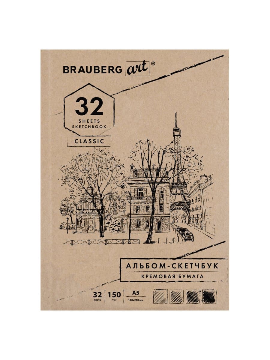 Скетчбук, слоновая кость 150 г/м2, 148х210 мм, 32 л., склейка, BRAUBERG ART CLASSIC, 128956