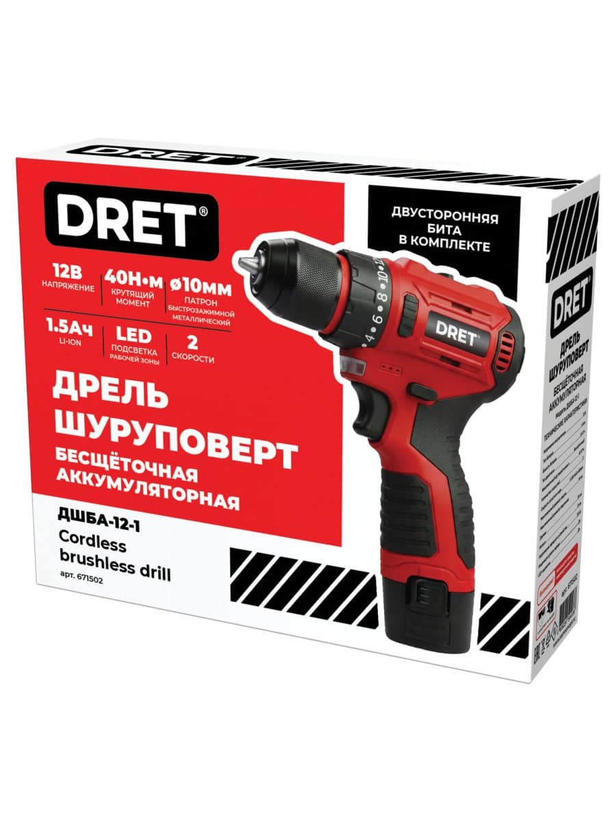 Дрель-шуруповерт аккумуляторная БЕСЩЕТОЧНАЯ 12 В, Li-ion 1х1,5 Ач, 40 Нм, двусторонняя БИТА в подарок, DRET (ДРЕТ) ДШБА-12-1, 671502