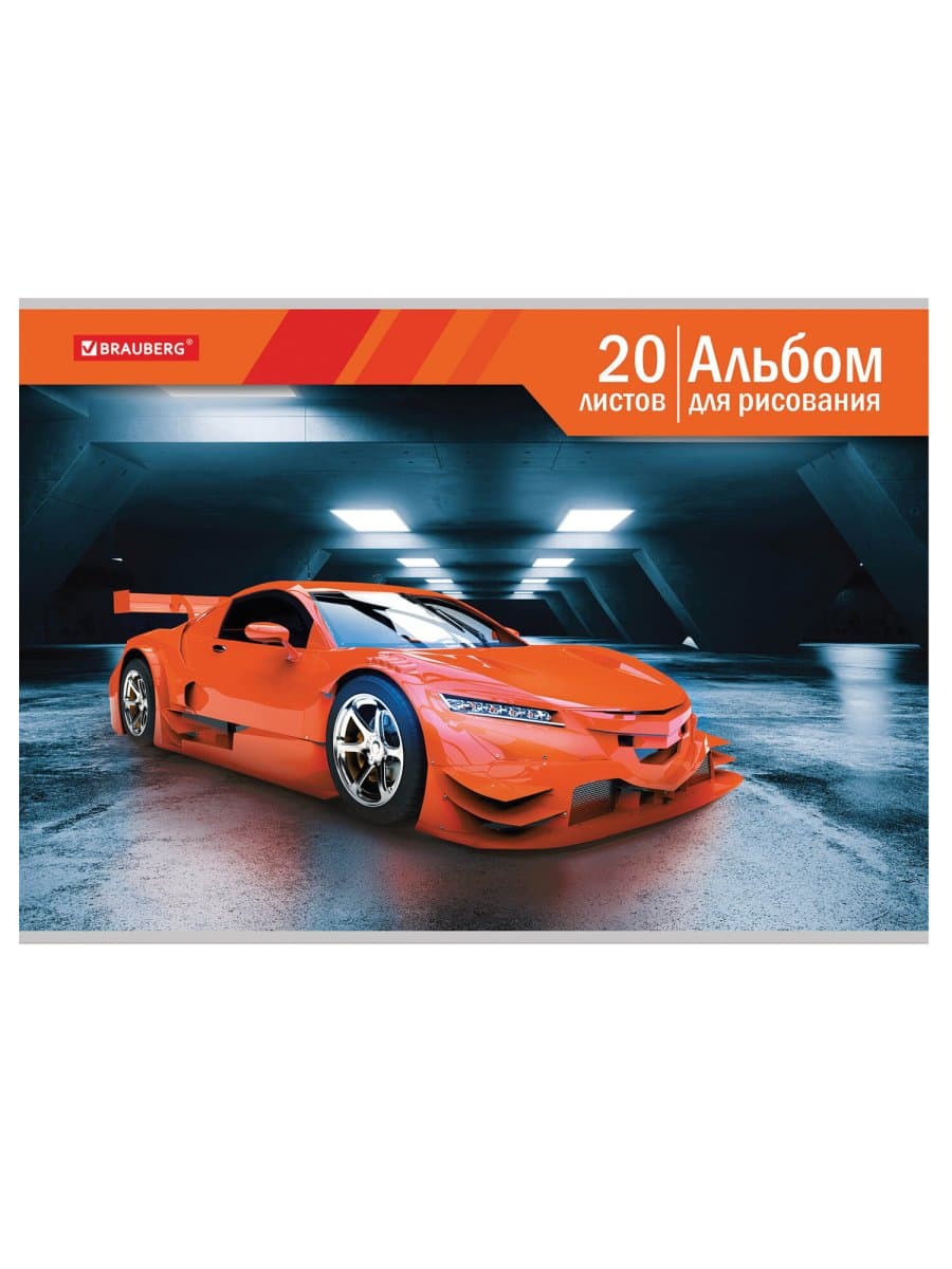 Альбом для рисования А4 20 л., скоба, обложка картон, BRAUBERG, 202х285 мм, "Автомир" (2 вида), 105604