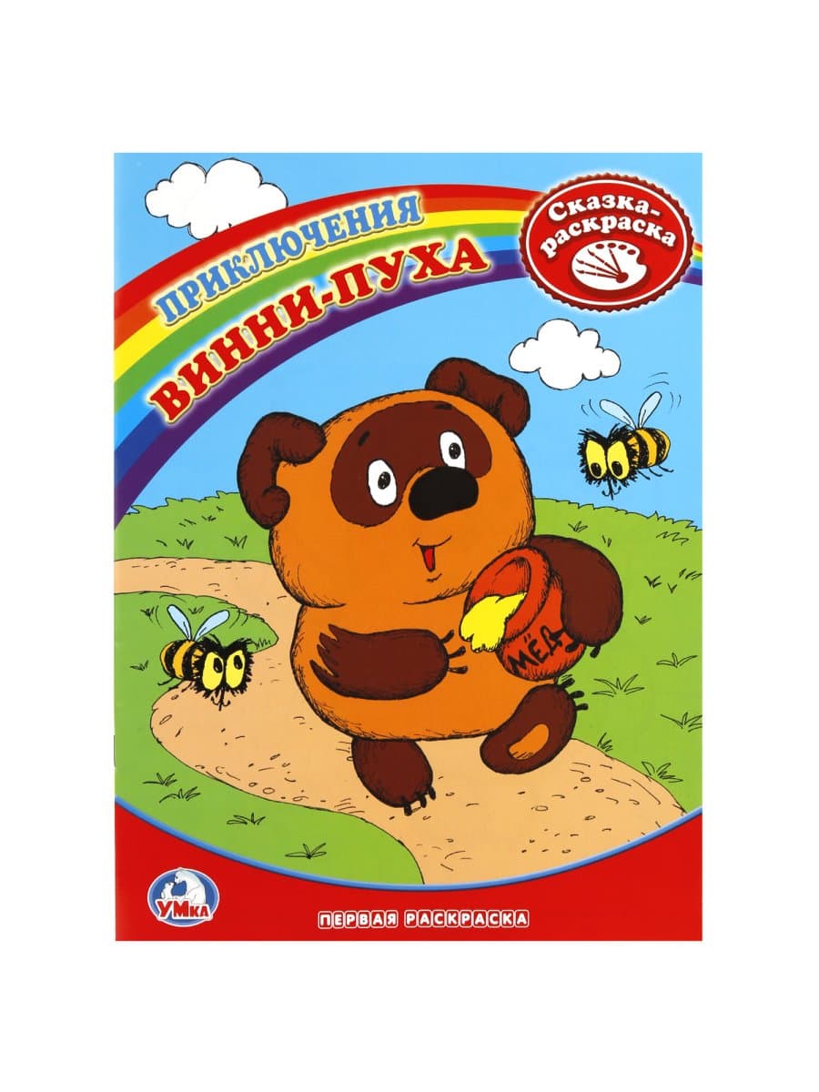 Книжка-раскраска "ГЕРОИ МУЛЬТФИЛЬМОВ", АССОРТИ, 214х290 мм, 16 страниц, УМКА