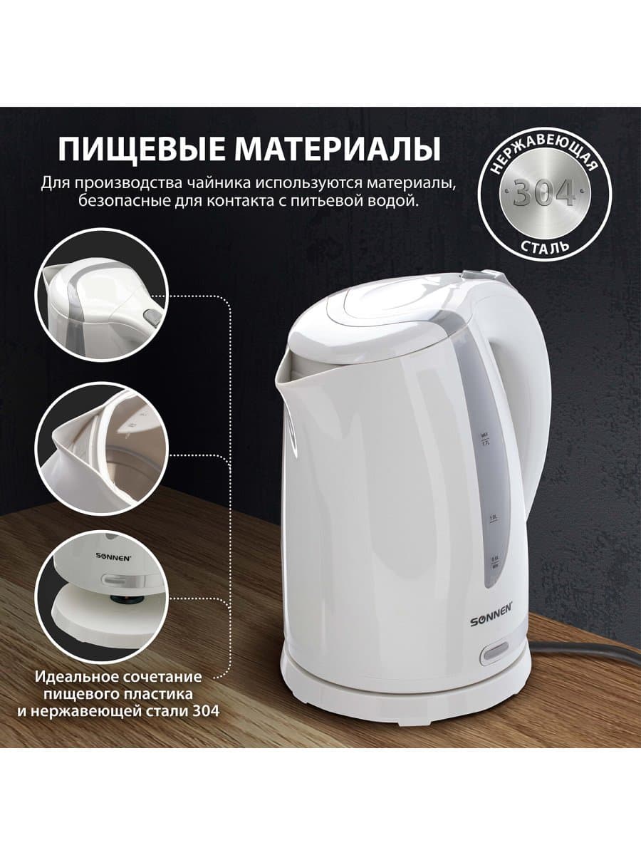 Чайник SONNEN KT-1743, 1,7 л, 2200 Вт, закрытый нагревательный элемент, пластик, белый, 453414
