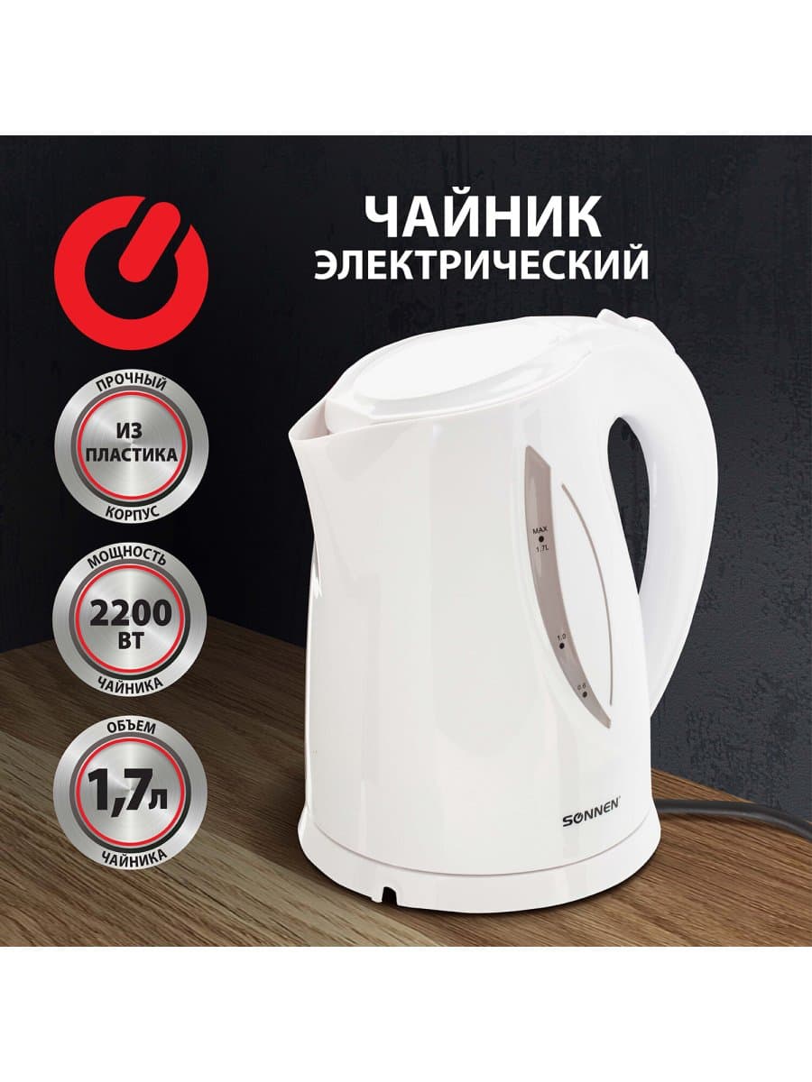 Чайник SONNEN KT-1758, 1,7 л, 2200 Вт, закрытый нагревательный элемент, пластик, белый, 453415