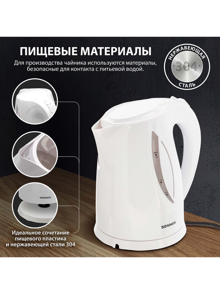 Чайник SONNEN KT-1758, 1,7 л, 2200 Вт, закрытый нагревательный элемент, пластик, белый, 453415