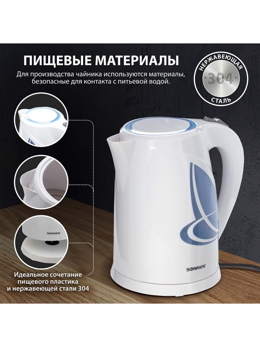 Чайник SONNEN KT-1767, 1,8 л, 2200 Вт, закрытый нагревательный элемент, пластик, белый/синий, 453416