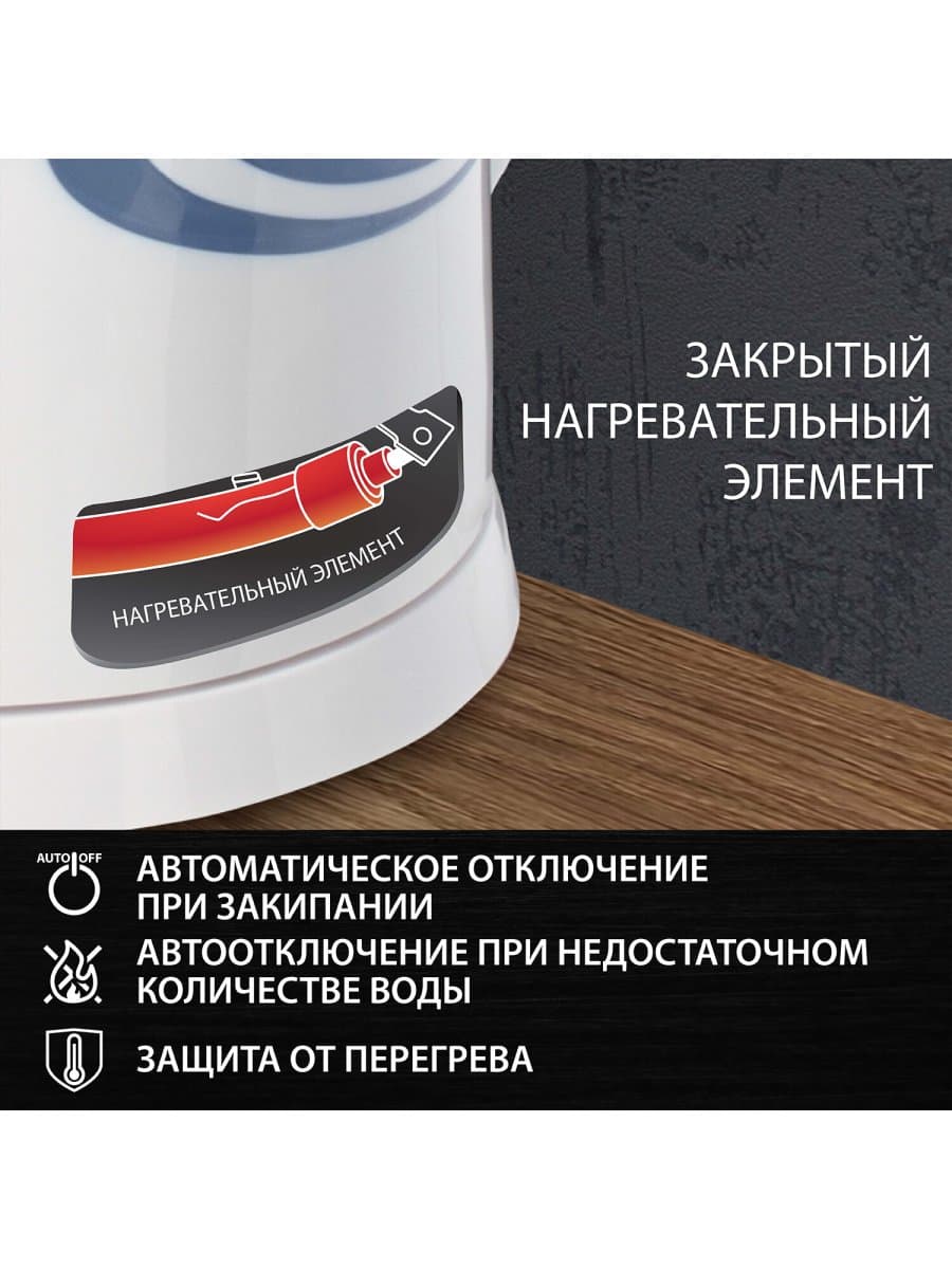 Чайник SONNEN KT-1767, 1,8 л, 2200 Вт, закрытый нагревательный элемент, пластик, белый/синий, 453416