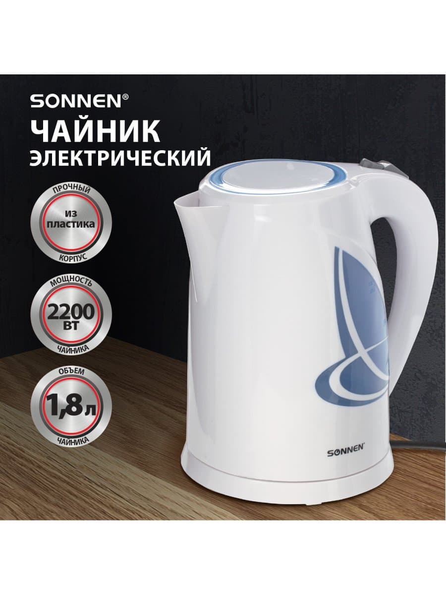 Чайник SONNEN KT-1767, 1,8 л, 2200 Вт, закрытый нагревательный элемент, пластик, белый/синий, 453416