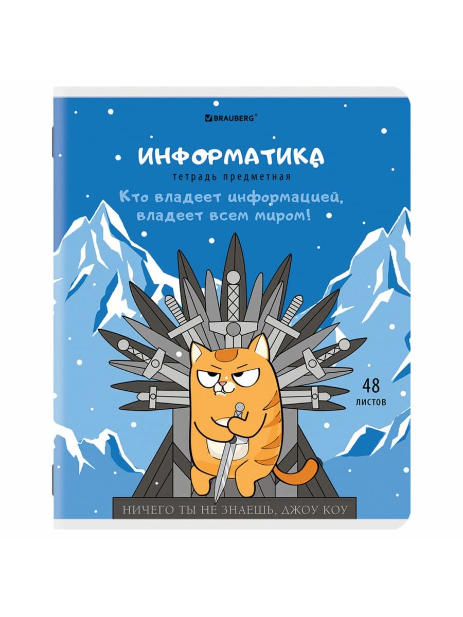 Тетрадь предметная "КОТ-ЭНТУЗИАСТ" 48 л., TWIN-лак, ИНФОРМАТИКА, клетка, подсказ, BRAUBERG, 404562
