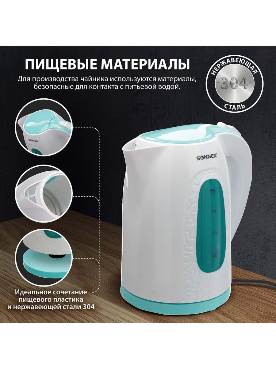 Чайник SONNEN KT-2016, 2 л, 2200 Вт, закрытый нагревательный элемент, пластик, белый/голубой, 453417