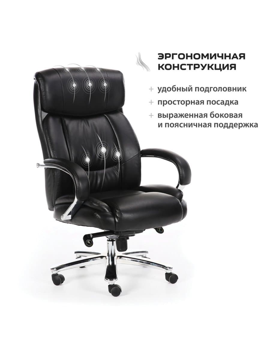 Кресло офисное BRABIX PREMIUM "Direct EX-580", хром, рециклированная кожа, черное, 531824