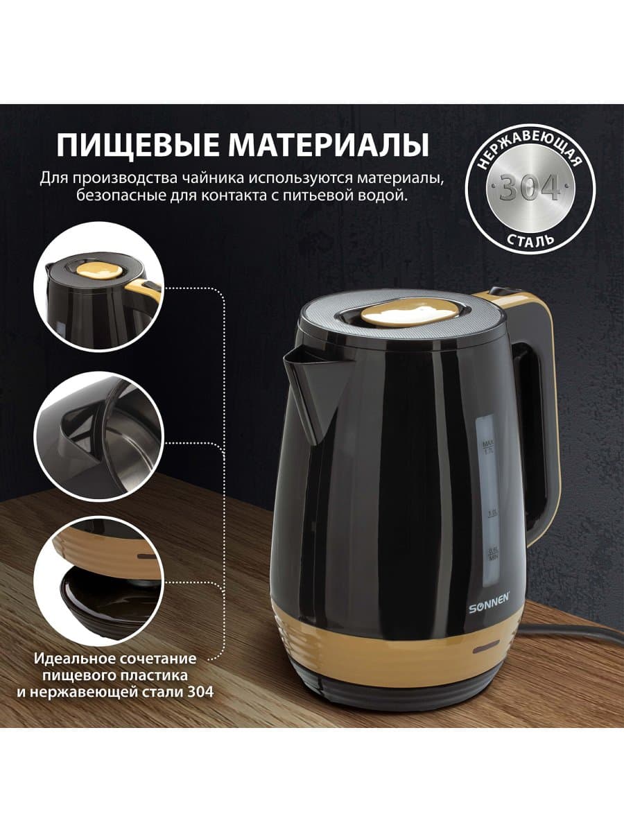 Чайник SONNEN KT-1776, 1,7 л, 2200 Вт, закрытый нагревательный элемент, пластик, черный/горчичный, 453418