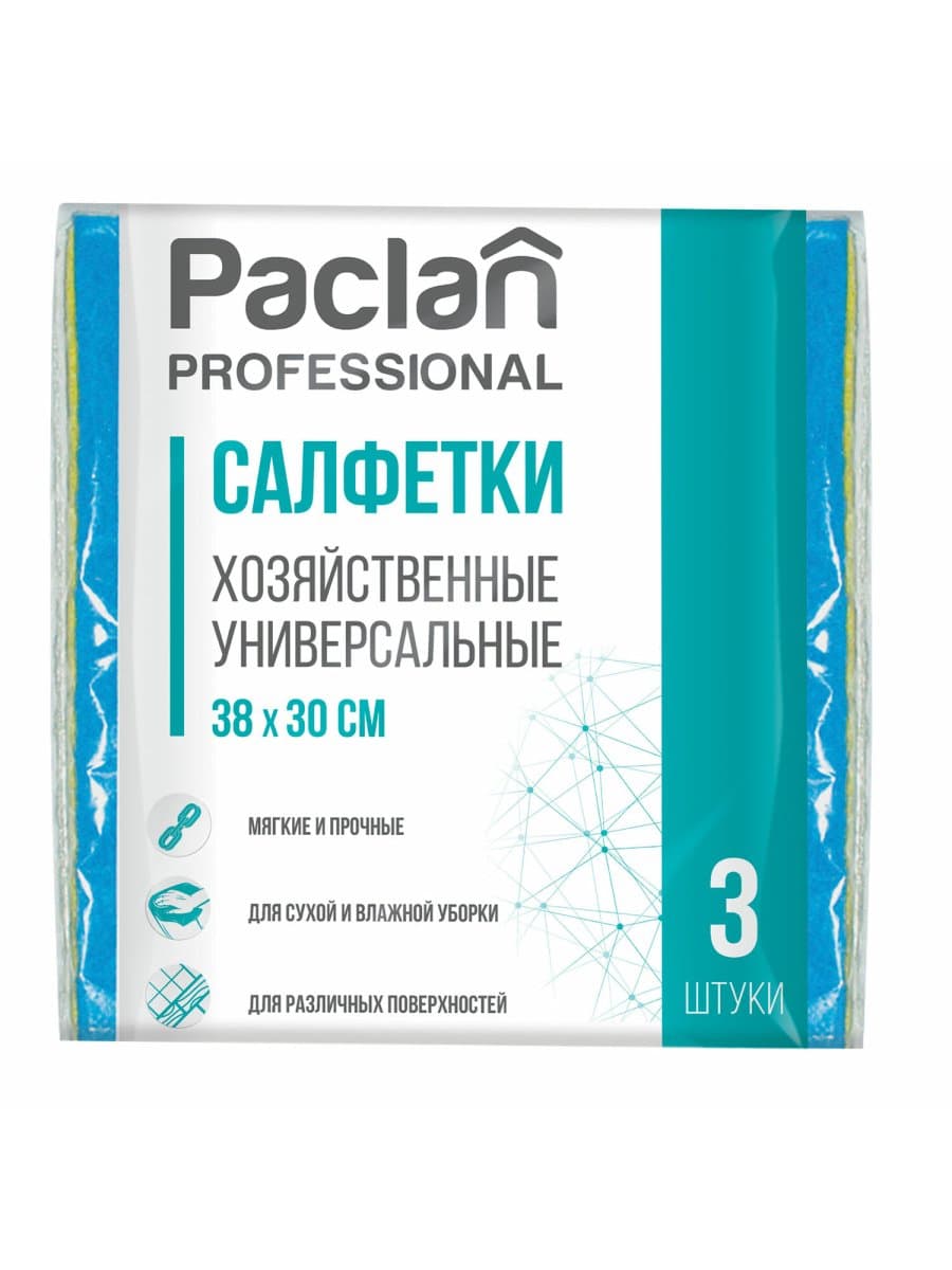 Салфетки универсальные, 30х38 см, КОМПЛЕКТ 3 шт., 90 г/м2, вискоза, PACLAN Professional, 410013
