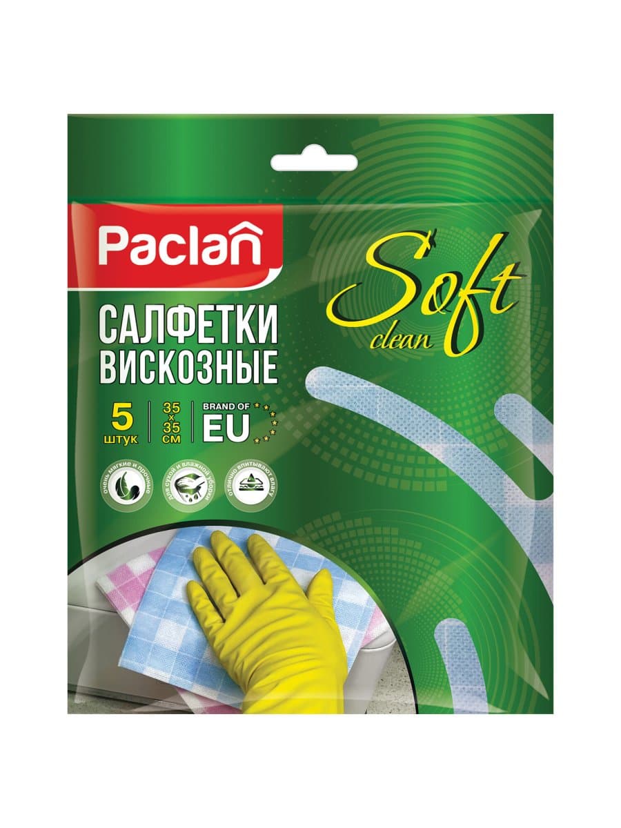 Салфетки универсальные, 35х35 см, КОМПЛЕКТ 5 шт., 50 г/м2, вискоза (спанлейс), PACLAN "Practi", 410121
