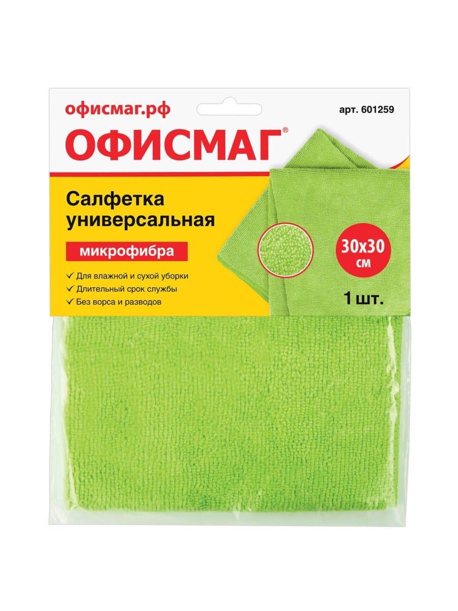 Салфетка из МИКРОФИБРЫ универсальная 30х30 см, зеленая, 280 г/м2, ОФИСМАГ "Стандарт", 601259