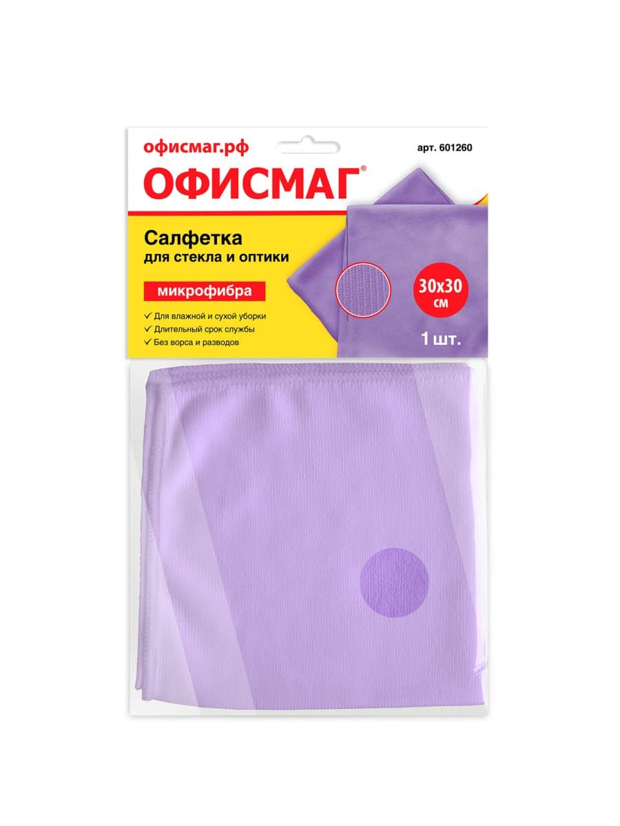 Салфетка из МИКРОФИБРЫ для стекла и оптики 30х30 см, фиолетовая, 250 г/м2, ОФИСМАГ, 601260