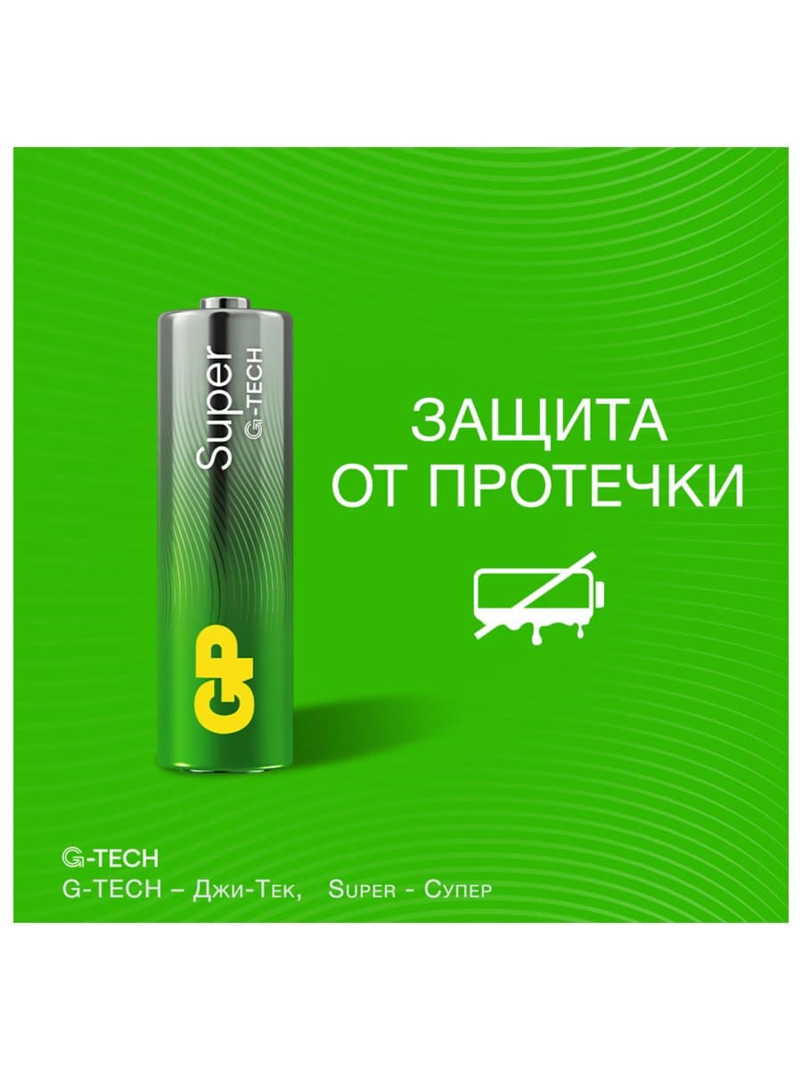 Батарейки КОМПЛЕКТ 4 шт., GP Super G-Tech, AA (LR6, 15А), алкалиновые, пальчиковые, блистер, 15A-2CR4