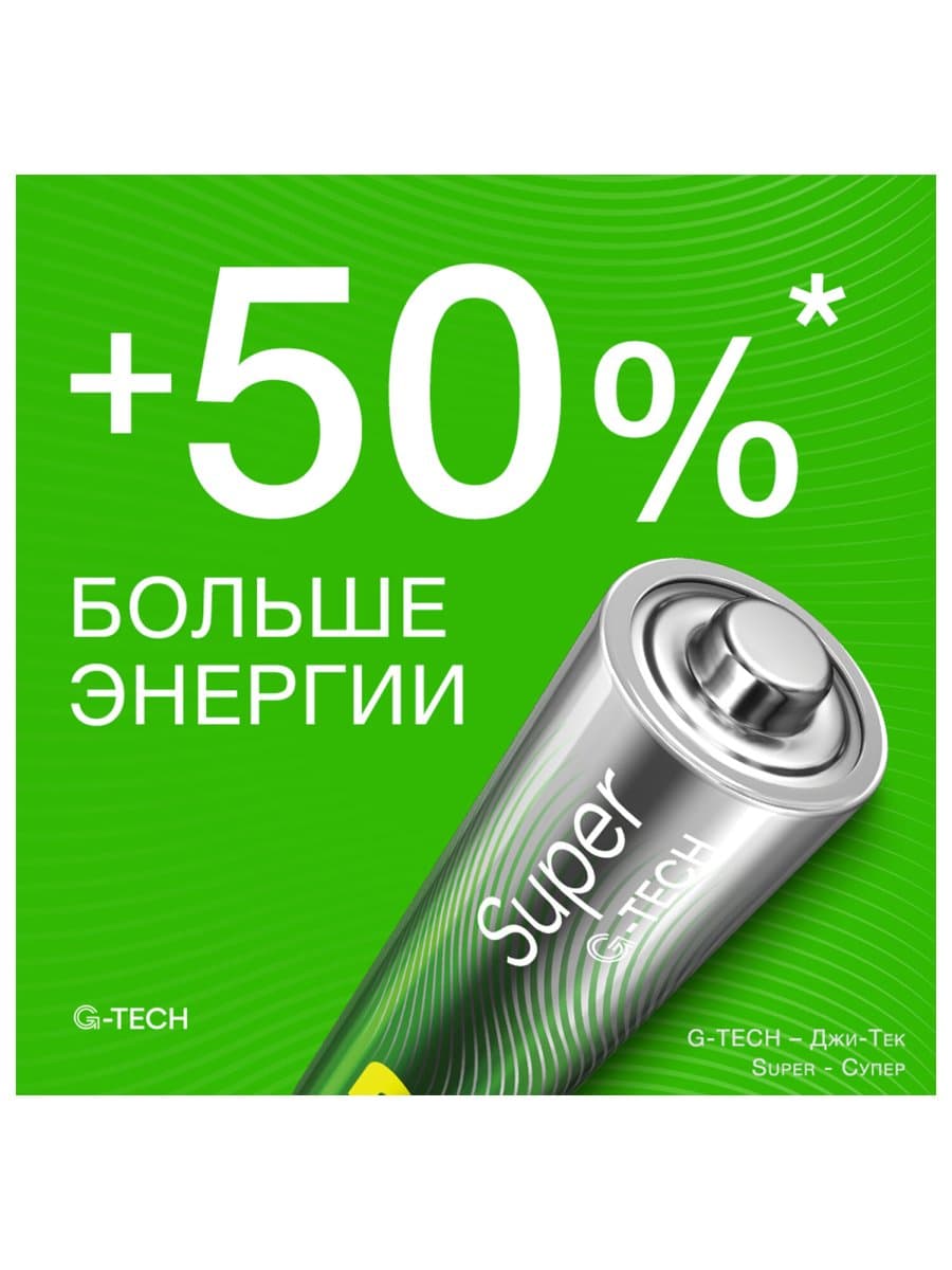 Батарейки КОМПЛЕКТ 4 шт., GP Super G-Tech, AAA (LR03, 24А), алкалиновые, мизинчиковые, блистер, 24A-2
