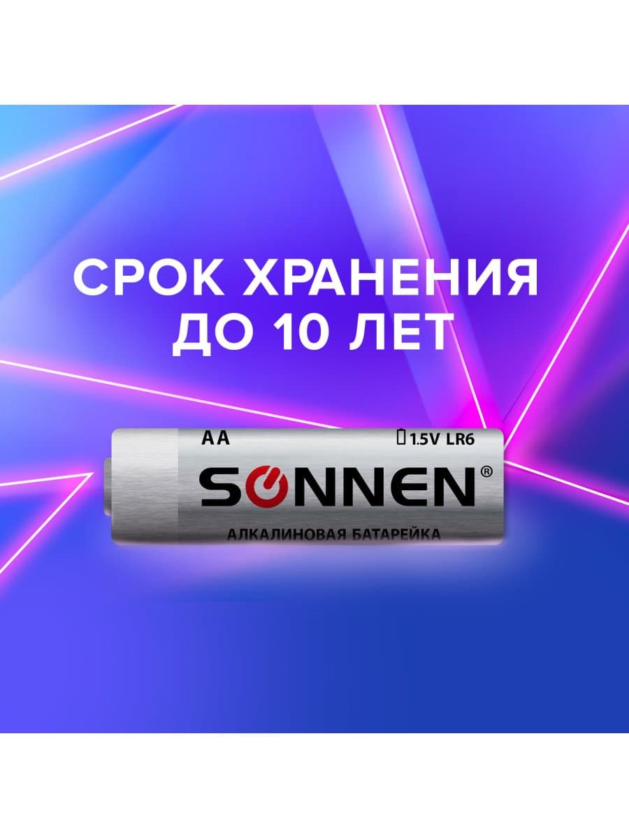 Батарейки КОМПЛЕКТ 2 шт., SONNEN Alkaline, АА (LR6, 15А), алкалиновые, пальчиковые, блистер, 451084