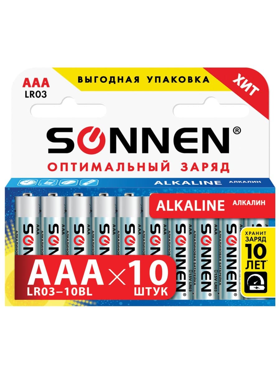 Батарейки КОМПЛЕКТ 10 шт, SONNEN Alkaline, AAA (LR03, 24А), алкалиновые, мизинчиковые, в коробке, 451089