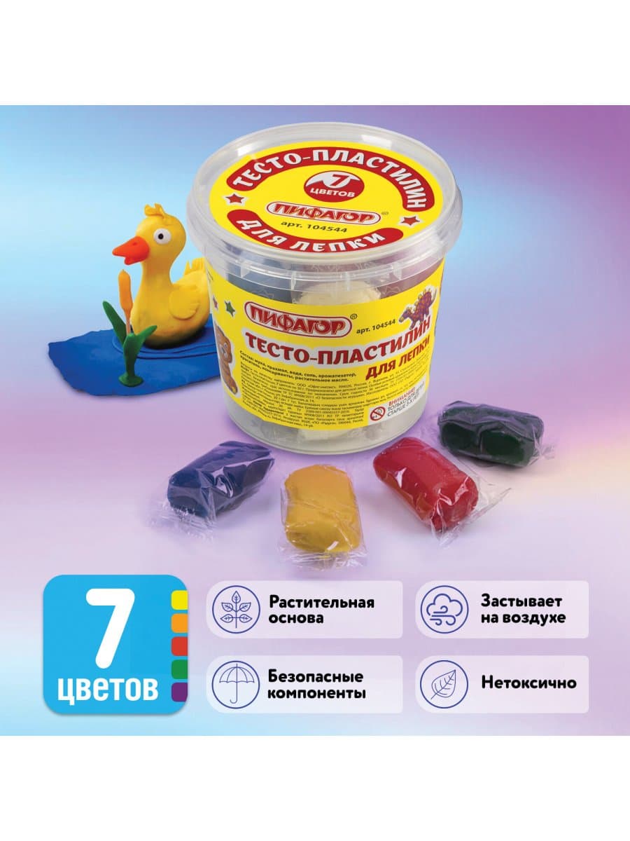 Пластилин на растительной основе (тесто для лепки) ПИФАГОР, 7 цветов, 210 г, пластиковый стакан, 104544