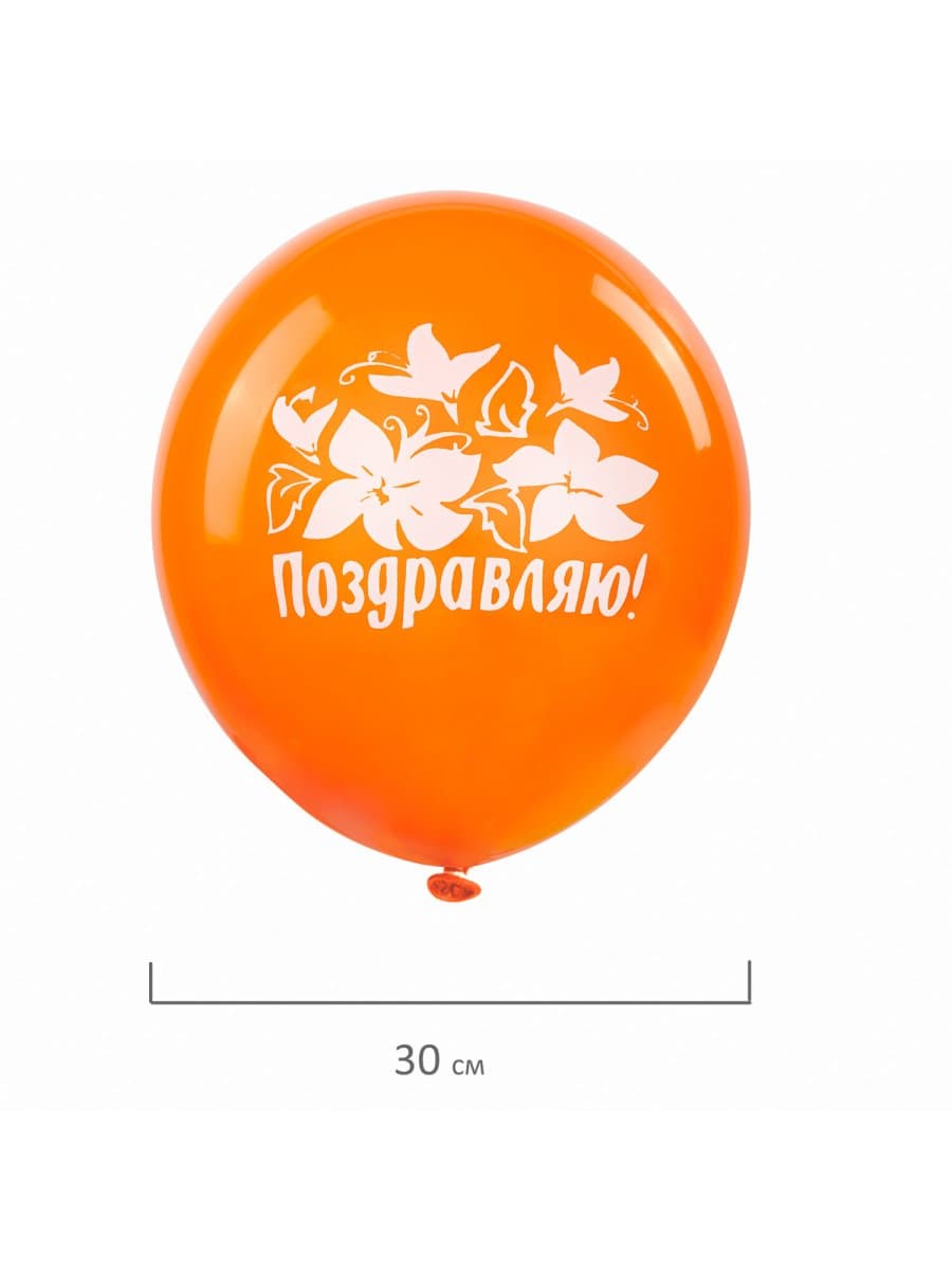 Шары воздушные ЗОЛОТАЯ СКАЗКА, 12" (30 см), КОМПЛЕКТ 50 штук, ассорти 10 цветов, с рисунком "Поздравляю", пакет, 105006