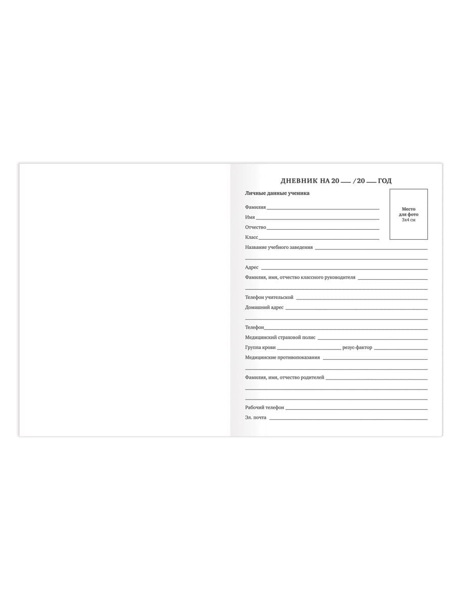 Дневник 1-11 класс 40 л., на скобе, ПИФАГОР, обложка картон, БЕЛЫЙ, 105509