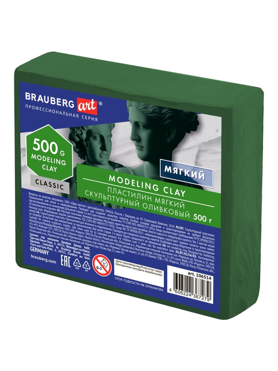 Пластилин скульптурный BRAUBERG ART CLASSIC оливковый, 0,5 кг, мягкий, 106514