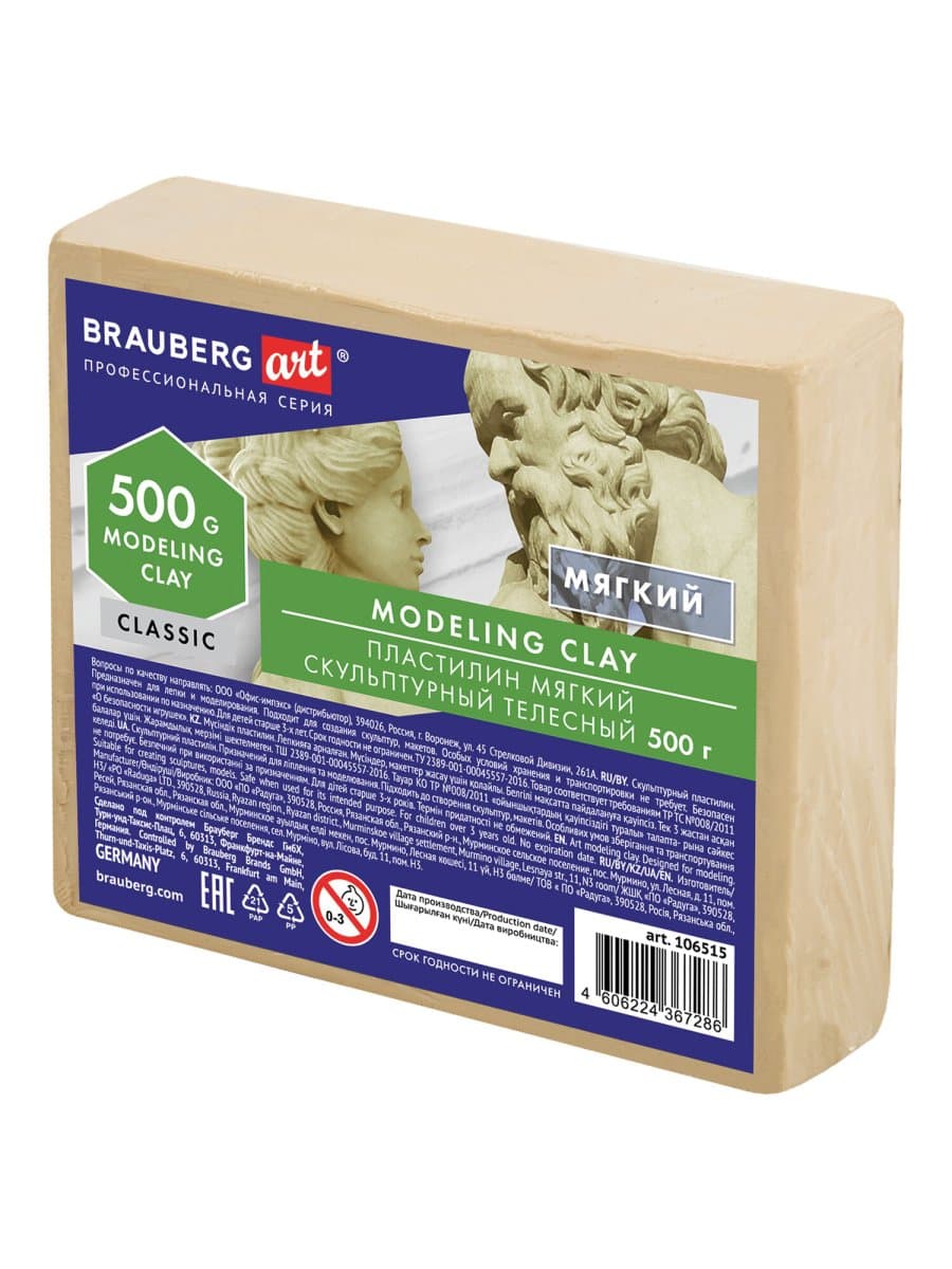Пластилин скульптурный BRAUBERG ART CLASSIC, телесный, 0,5 кг, мягкий, 106515