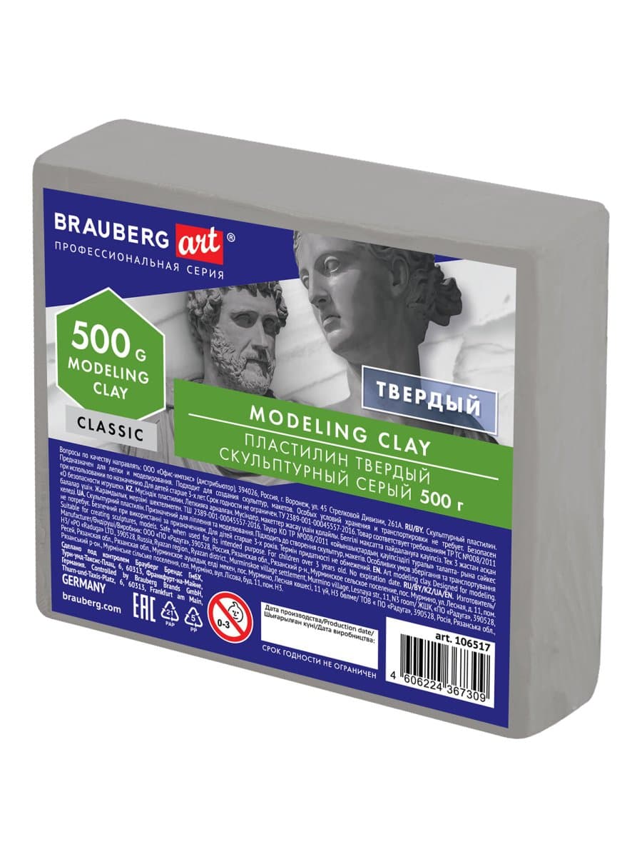 Пластилин скульптурный BRAUBERG ART CLASSIC, серый, 0,5 кг, твердый, 106517