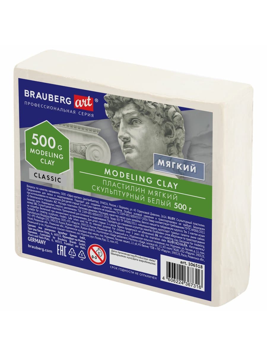 Пластилин скульптурный BRAUBERG ART CLASSIC, белый, 0,5 кг, мягкий, 106518