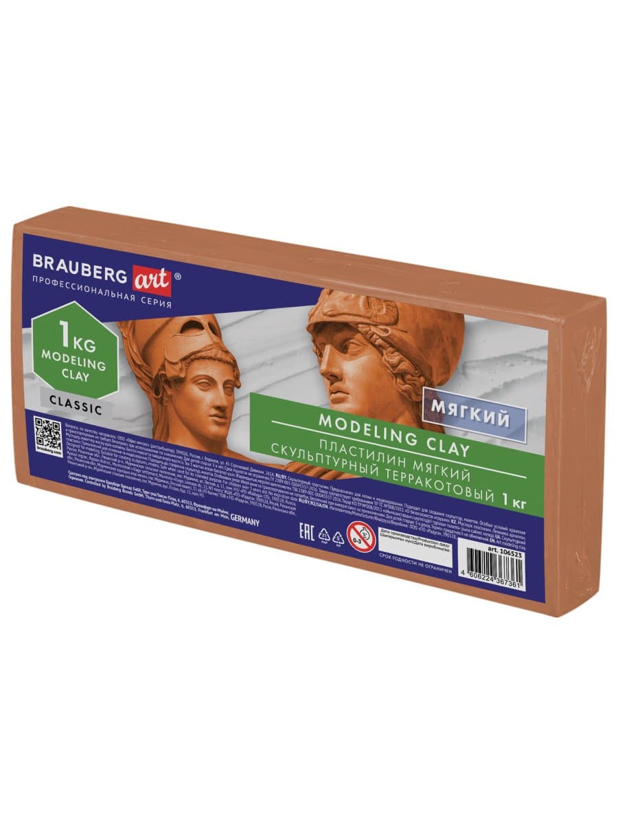 Пластилин скульптурный BRAUBERG ART CLASSIC, терракотовый, 1 кг, мягкий, 106523