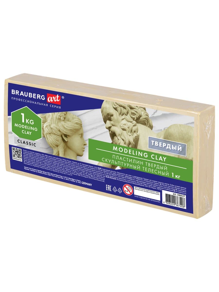 Пластилин скульптурный BRAUBERG ART CLASSIC, телесный, 1 кг, твердый, 106527