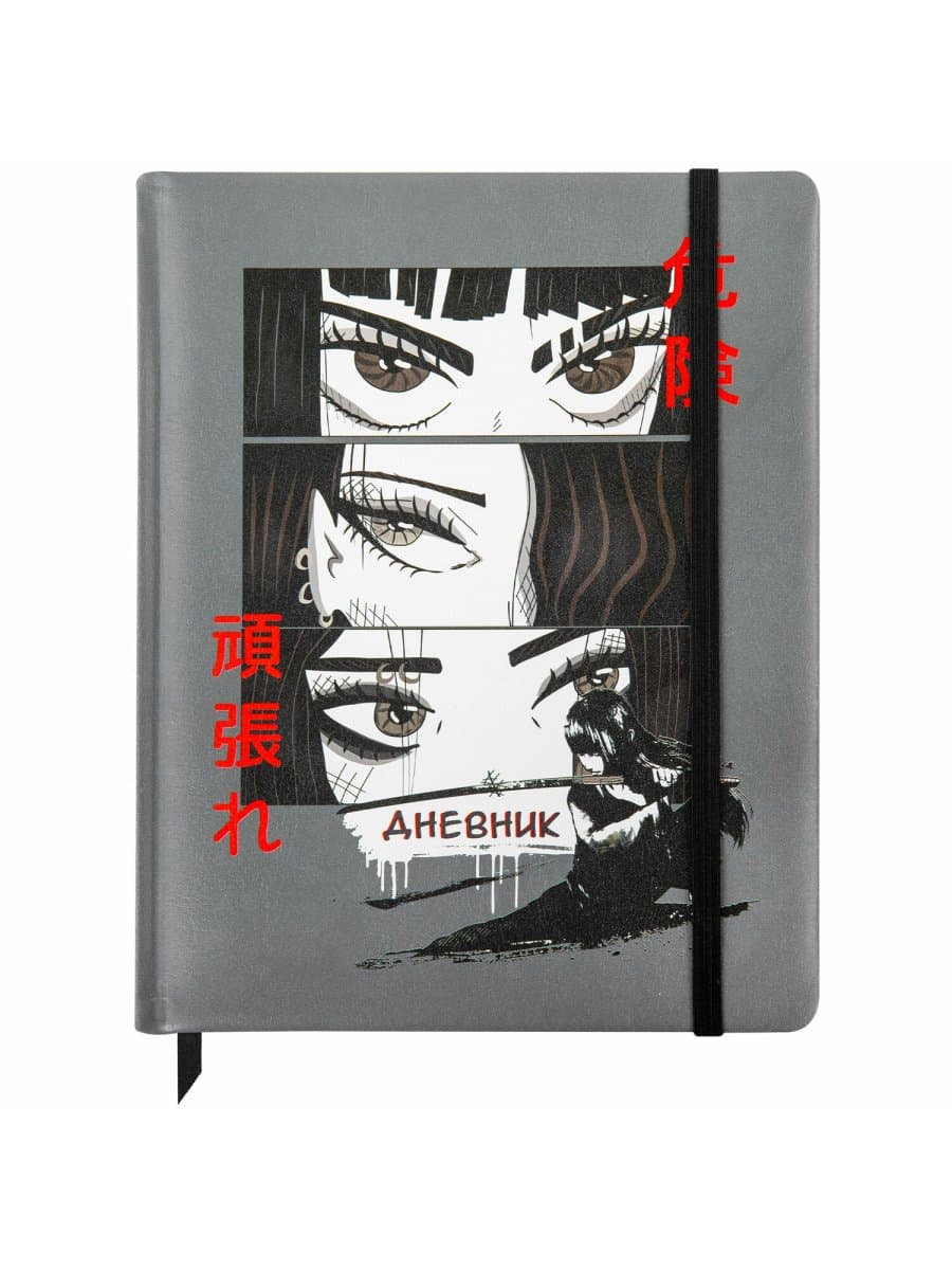 Дневник 1-11 класс 48 л., кожзам (твердая), печать, резинка, конверт, BRAUBERG, "Eyes", 106578