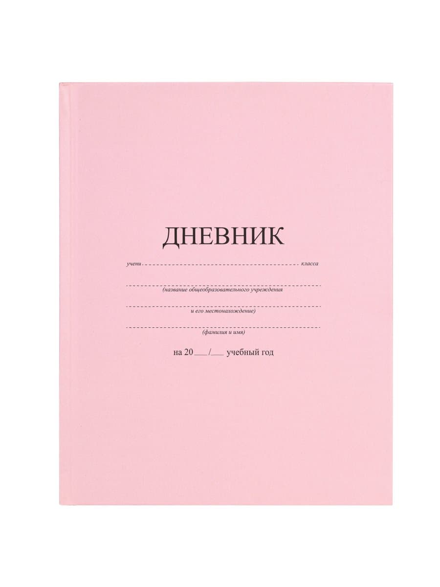 Дневник 1-11 класс 40 л., твердый, BRAUBERG, матовая ламинация, АССОРТИ, 107165
