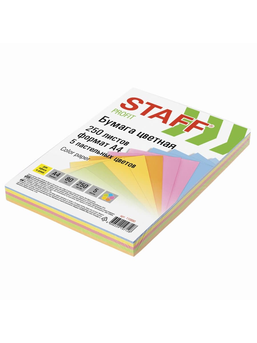 Бумага цветная STAFF, А4, 80 г/м2, 250 л., (5 цветов х 50 л.), пастель, для офиса и дома, 110890
