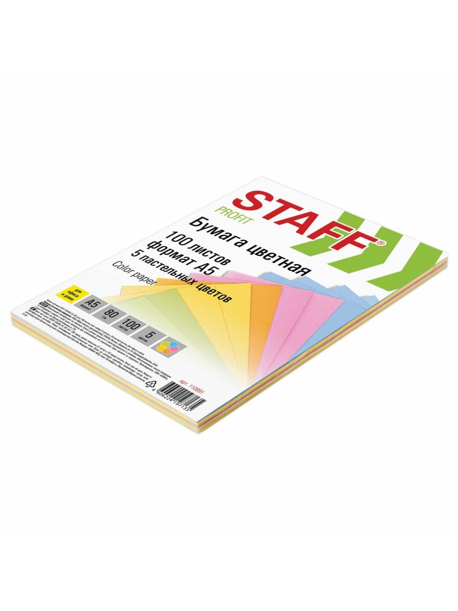 Бумага цветная STAFF МАЛОГО ФОРМАТА, А5, 80 г/м2, 100 л. (5 цветов х 20 л.), цветная пастель, 110891