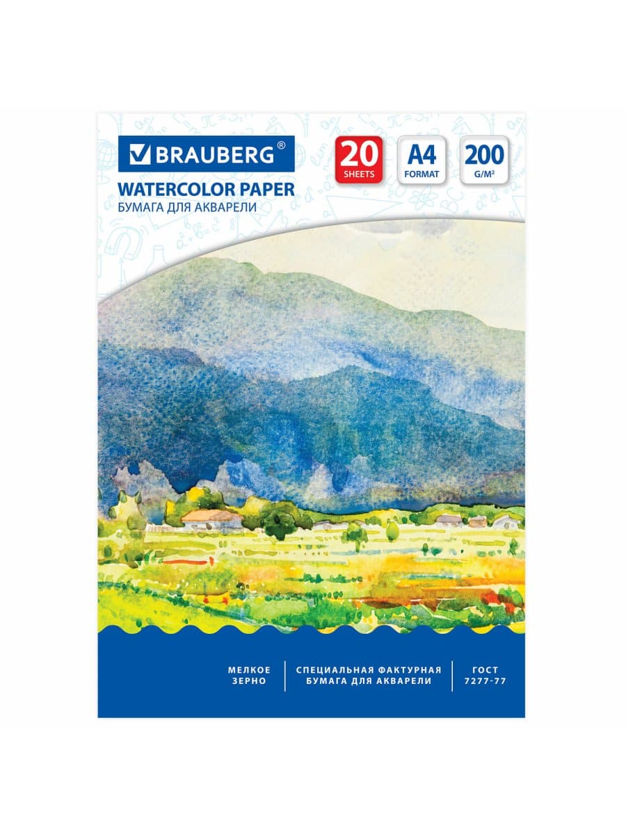 Папка для акварели А4, 210х297 мм, 20 листов, 200 г/м2, BRAUBERG, "Летний день", ГОСТ 7277-77, 111073