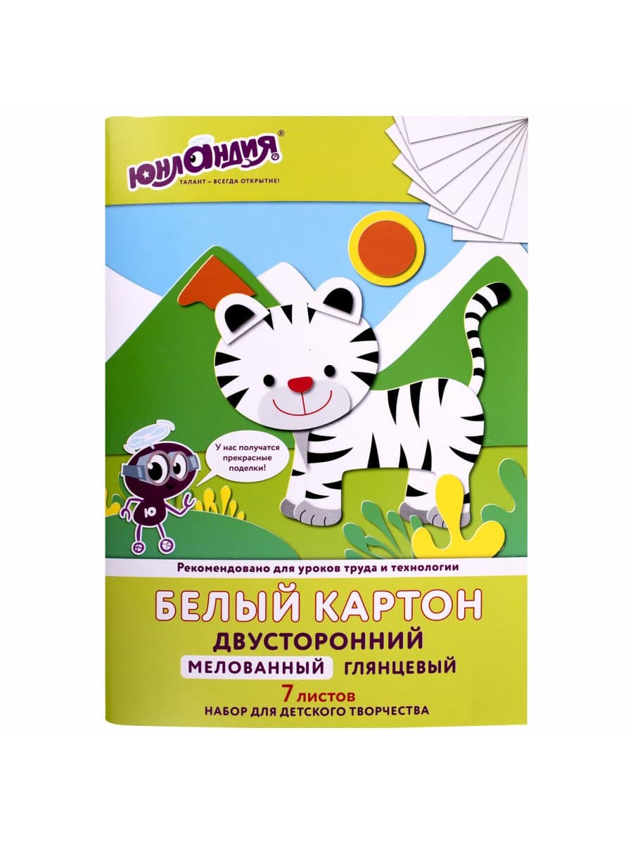 Картон белый А4 МЕЛОВАННЫЙ (белый оборот), 7 листов, в папке, ЮНЛАНДИЯ, 200х290 мм, "ТИГРАША", 111310