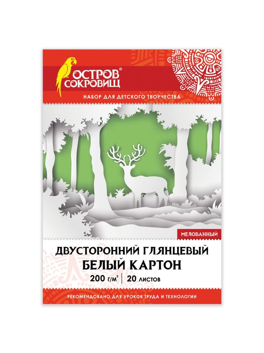 Картон белый А4 МЕЛОВАННЫЙ (белый оборот), 20 листов, в папке, ОСТРОВ СОКРОВИЩ, 200х290 мм, 111313