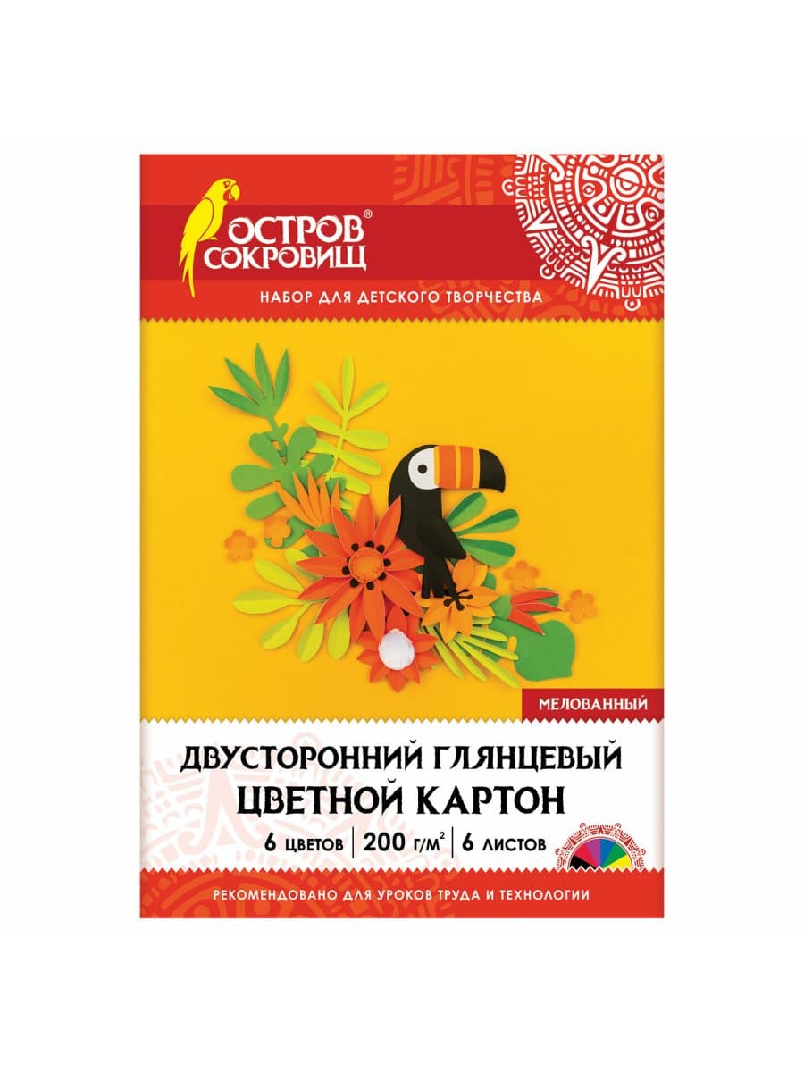 Картон цветной БОЛЬШОЙ А3, 2-сторонний МЕЛОВАННЫЙ, 6 листов, 6 цветов, ОСТРОВ СОКРОВИЩ, 111317