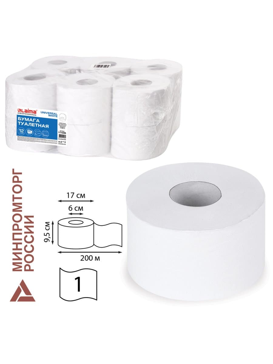 Бумага туалетная 200 м, LAIMA (T2), UNIVERSAL WHITE, 1-слойная, цвет белый, КОМПЛЕКТ 12 рулонов, 111335