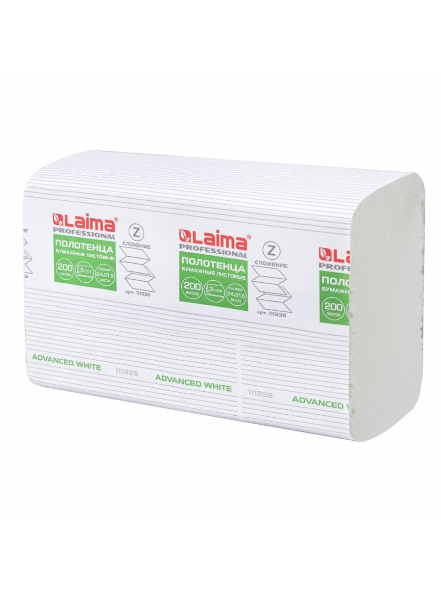 Полотенца бумажные 200 шт., LAIMA (H2) ADVANCED WHITE, 2-слойные, белые, КОМПЛЕКТ 20 пачек, 24х21,5, Z-сложение, 111338