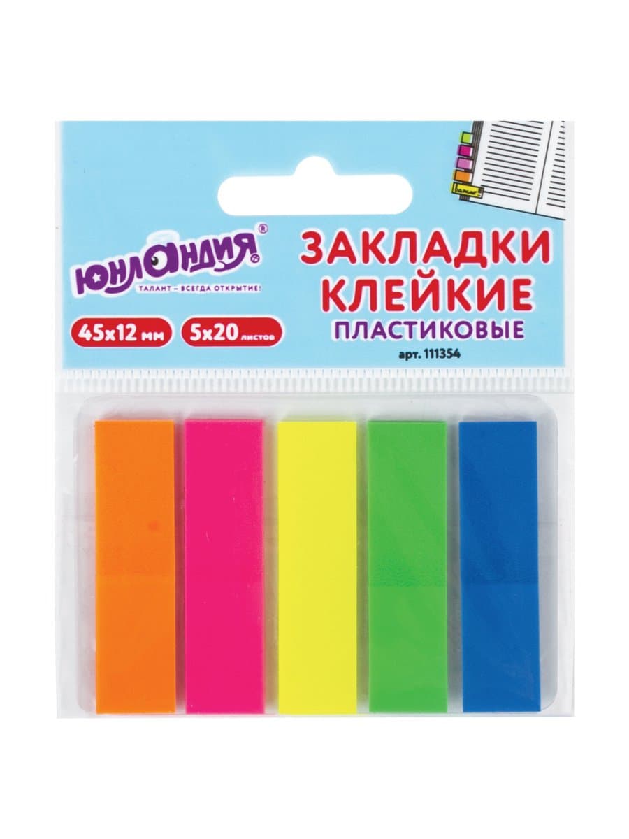 Закладки клейкие неоновые ЮНЛАНДИЯ, 45х12 мм, 100 штук (5 цветов х 20 листов), на пластиковом основании, 111354
