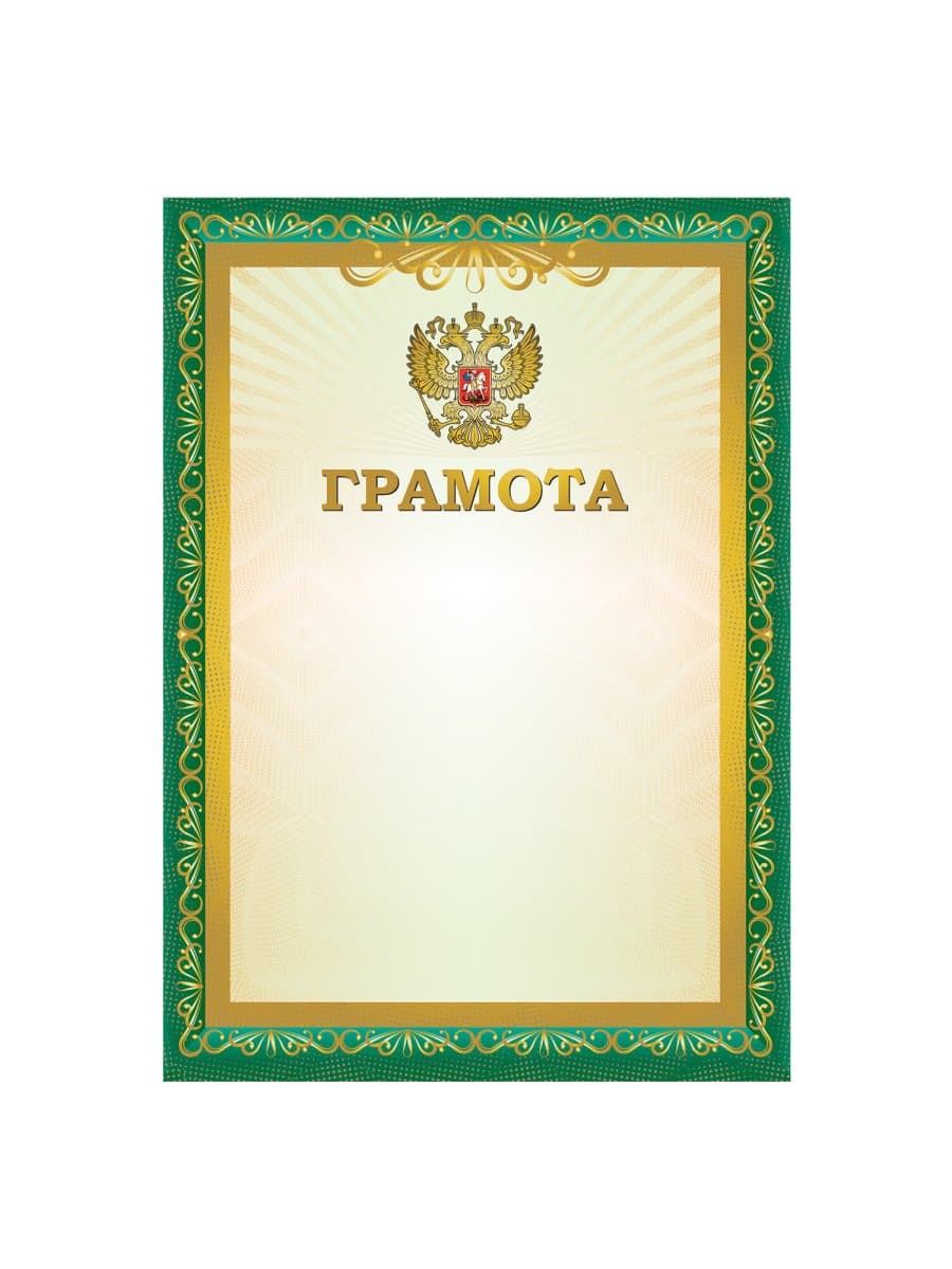 Грамота A4, мелованная бумага 115 г/м2, для лазерных принтеров, зеленая, STAFF, 111798