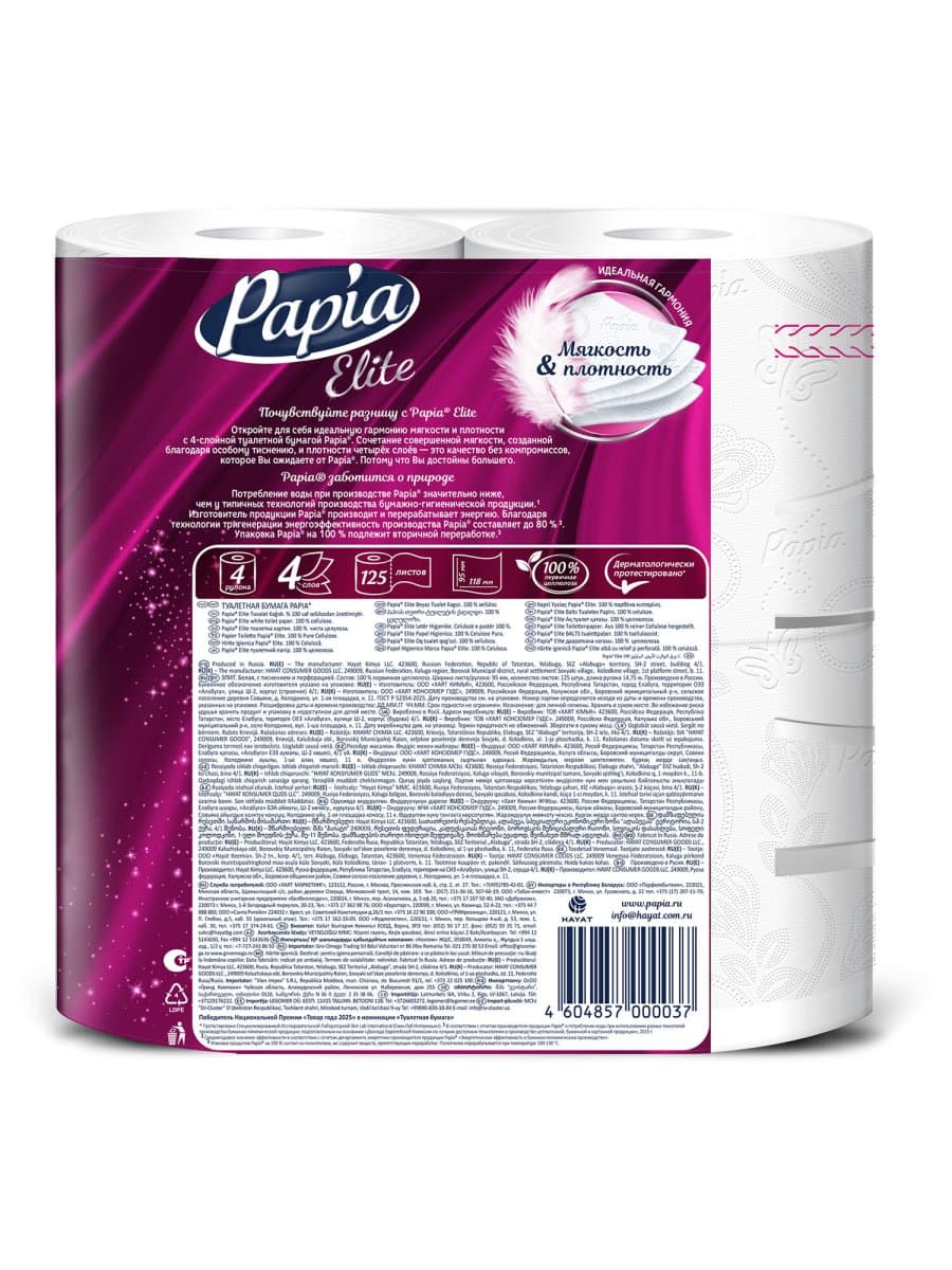 Бумага туалетная быт., спайка 4 шт., 4-слойная (4х14,8 м), PAPIA DELUXE/ELITE, белая, 50202822/502040