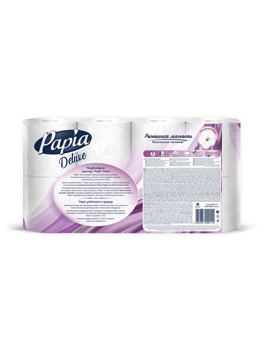 Бумага туалетная бытовая, спайка 8 шт., 4-слойная (8х14,8 м), PAPIA DELUXE/ELITE, белая, 50202823/502040