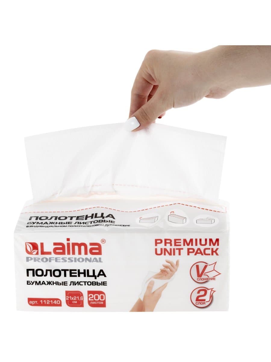 Полотенца бумажные (1 пачка 200 листов) LAIMA (Система H3) PREMIUM UNIT PACK, 2-слойные, 21х21,6 см, V-сложение, 112140
