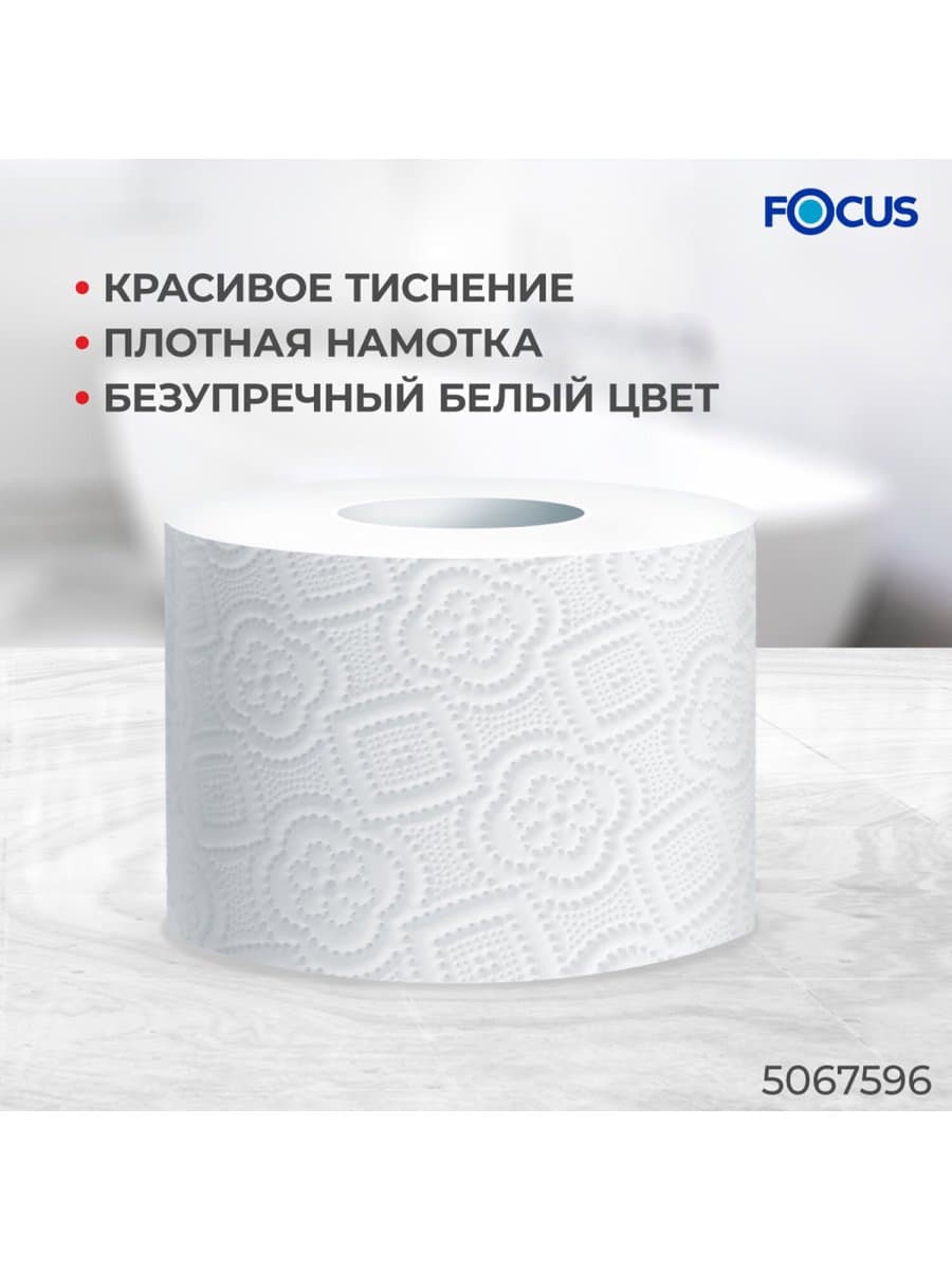 Бумага туалетная, спайка 6 шт., 2-слойная (6х48 м) FOCUS Extra, белая, 5067596
